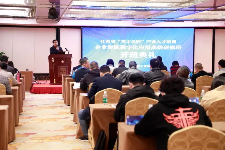 evo视讯官网科技集团副总王建国出席2022“英才名匠”产业人才培训企业智能数字化应用高级研修南京班