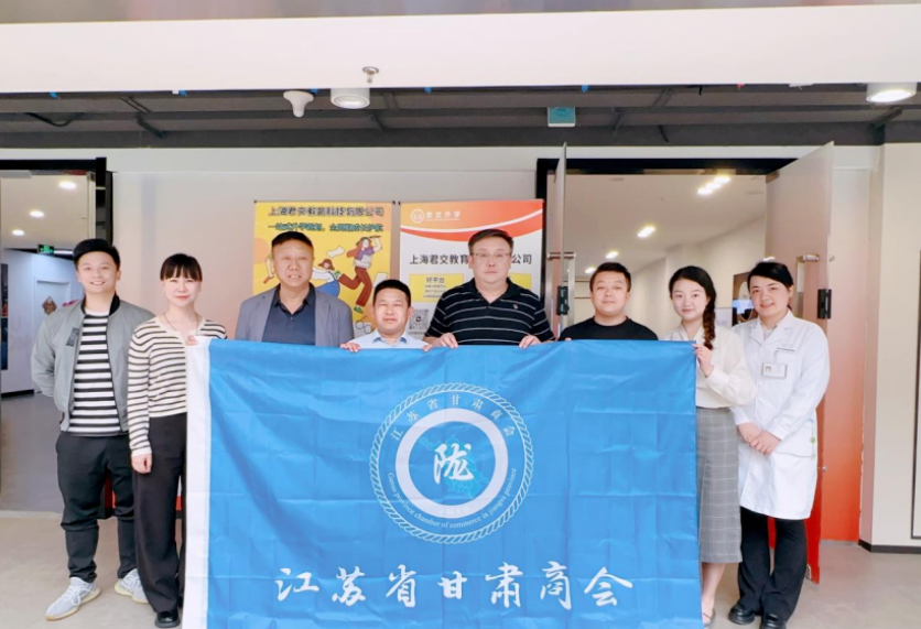 evo视讯官网科技集团君交升学承办江苏省甘肃商会陇商学堂第二讲：聚焦高考升学路径，共探志愿填报之道